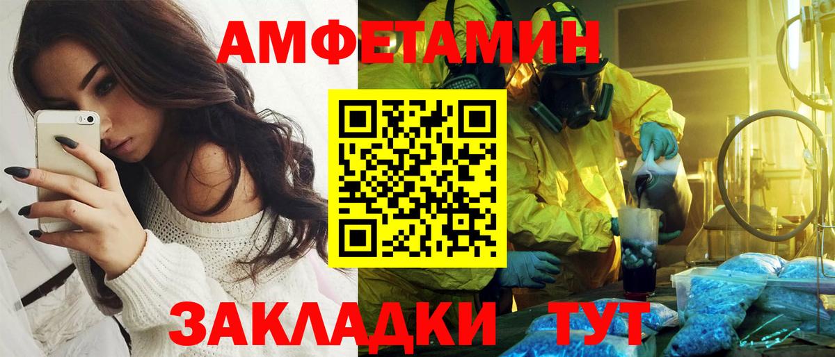 Амфетамин  Вход с VPN  Петропавловск-Камчатский  Amphetamine 98% 