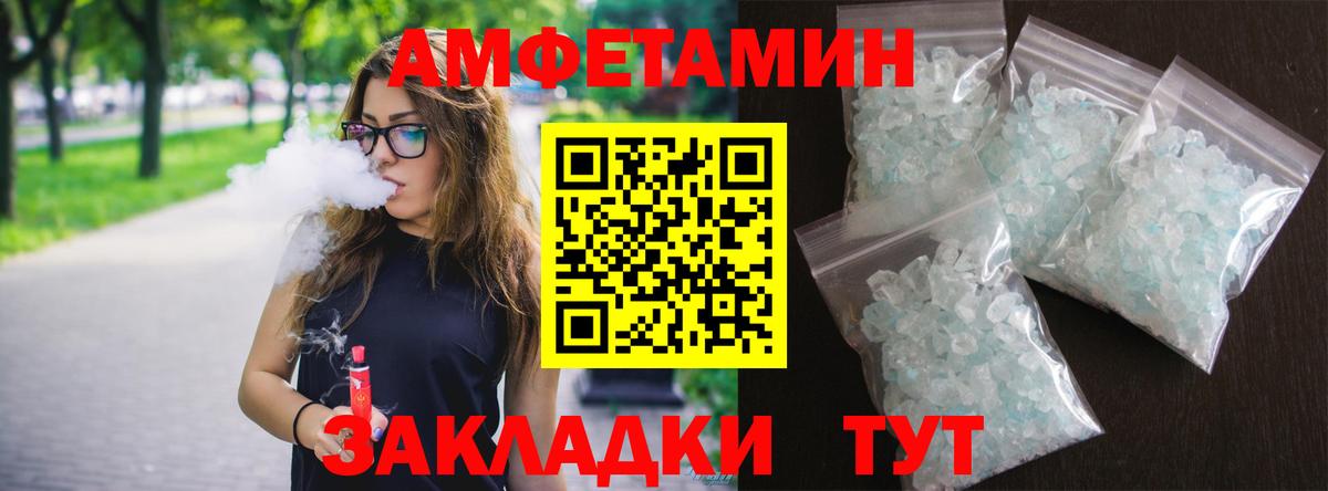 Amphetamine 98% Петропавловск-Камчатский