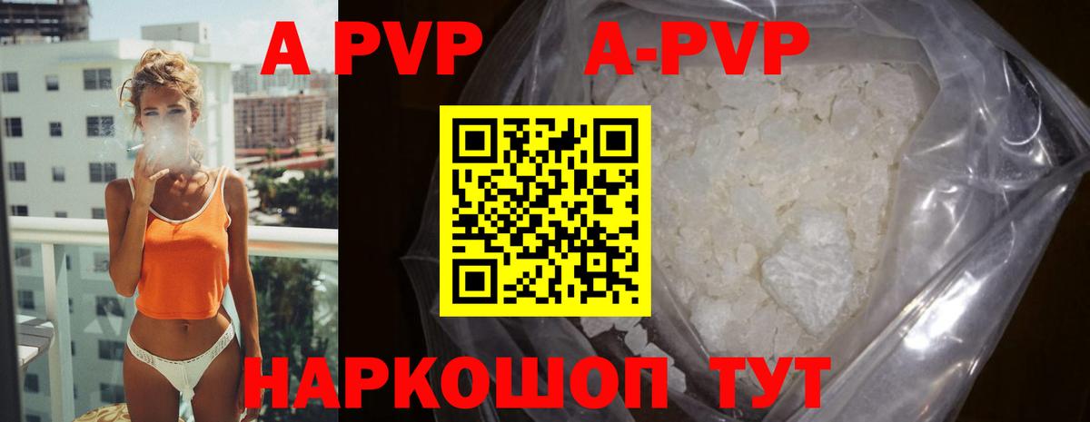 Alpha-PVP мука  Вход с VPN  наркошоп  Alfa_PVP кристаллы  Петропавловск-Камчатский 