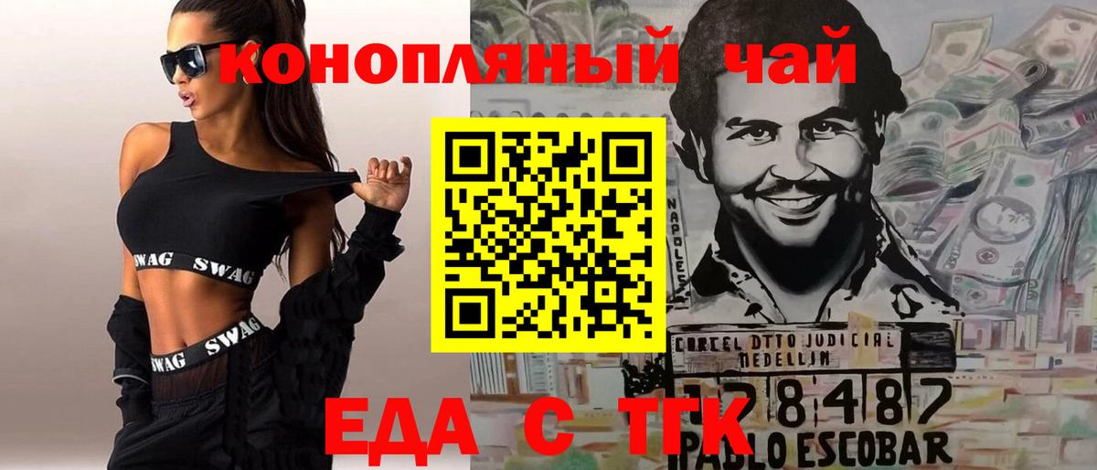 Петропавловск-Камчатский  Еда ТГК марихуана  Вход с VPN 
