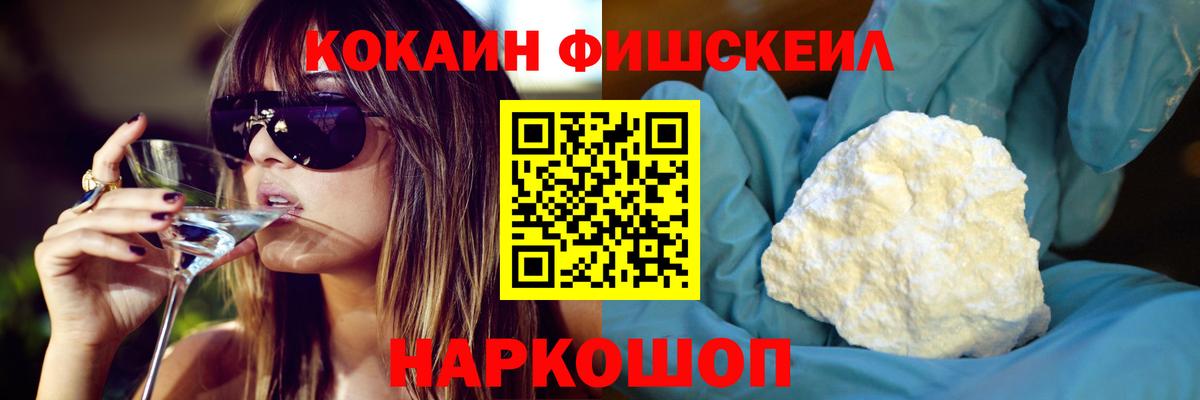 Петропавловск-Камчатский  КОКАИН Колумбийский  Кокаин Перу  Вход с VPN 