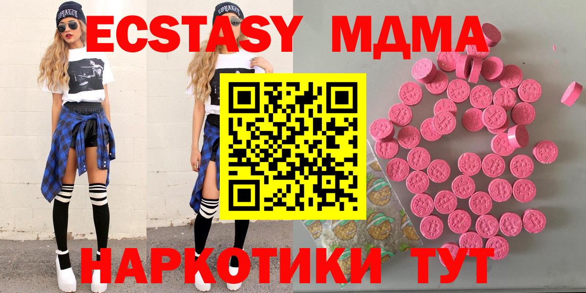 Ecstasy Дубай  мега рабочий сайт  ЭКСТАЗИ  ЭКСТАЗИ 280 MDMA  Петропавловск-Камчатский  Вход с VPN 