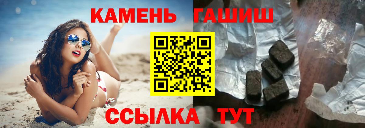 ГАШ  Вход с VPN  ГАШИШ VHQ  Петропавловск-Камчатский  ГАШ VHQ 