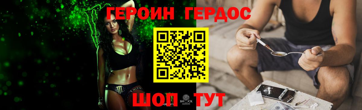 Героин  Вход с VPN  Петропавловск-Камчатский  Героин белый 