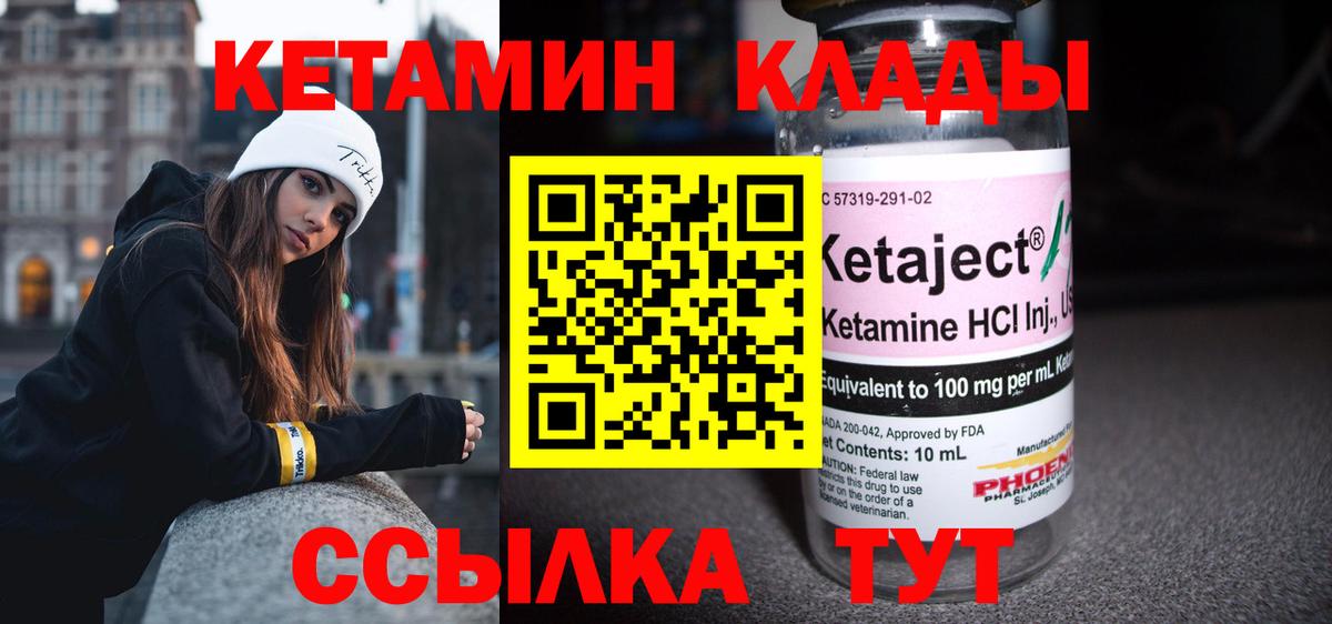 КЕТАМИН VHQ  сайты даркнета формула  Кетамин ketamine  Петропавловск-Камчатский  Вход с VPN 
