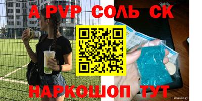 ALPHA-PVP Пыть-Ях