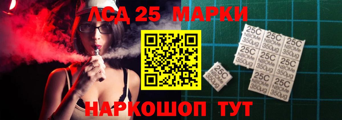 Петропавловск-Камчатский  ЛСД экстази кислота  Вход с VPN  LSD-25 экстази кислота 