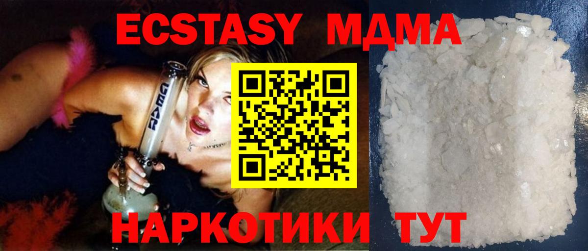Петропавловск-Камчатский  MDMA Molly  МДМА молли  Вход с VPN 