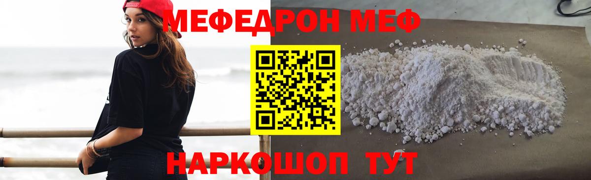 Меф кристаллы Петропавловск-Камчатский