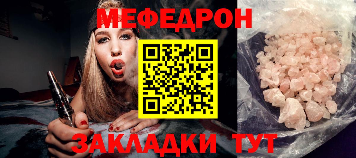 МЯУ-МЯУ VHQ  Меф  Меф  Мефедрон VHQ  Петропавловск-Камчатский  Вход с VPN 