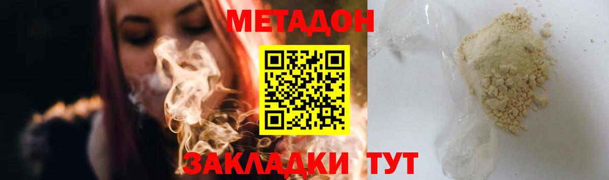 Метадон мёд  Вход с VPN  МЕТАДОН кристалл    зеркало  Петропавловск-Камчатский 