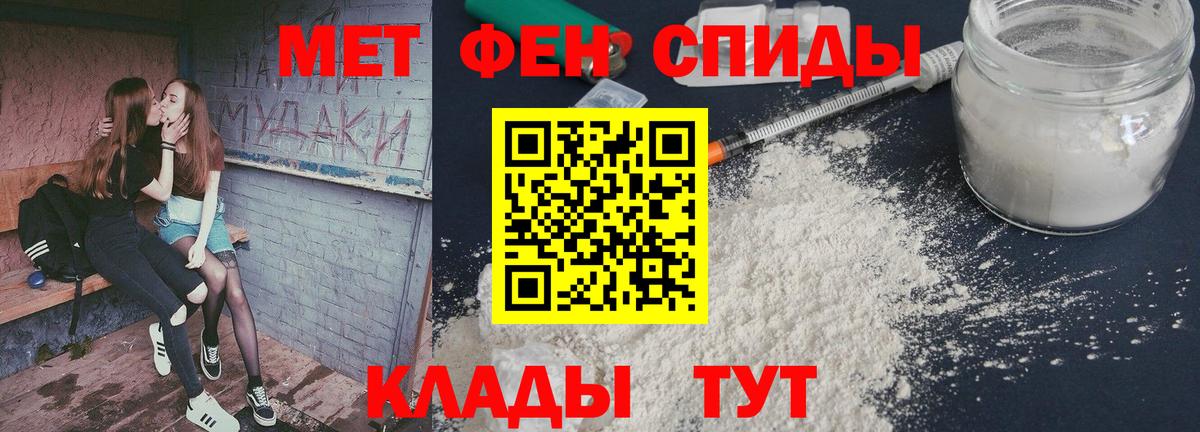 Метамфетамин мет Петропавловск-Камчатский