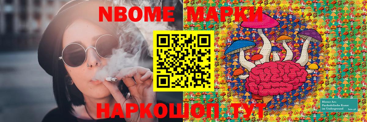 Петропавловск-Камчатский  Марки 25I-NBOMe 1500мкг  Вход с VPN  Марки 25I-NBOMe 1500мкг 