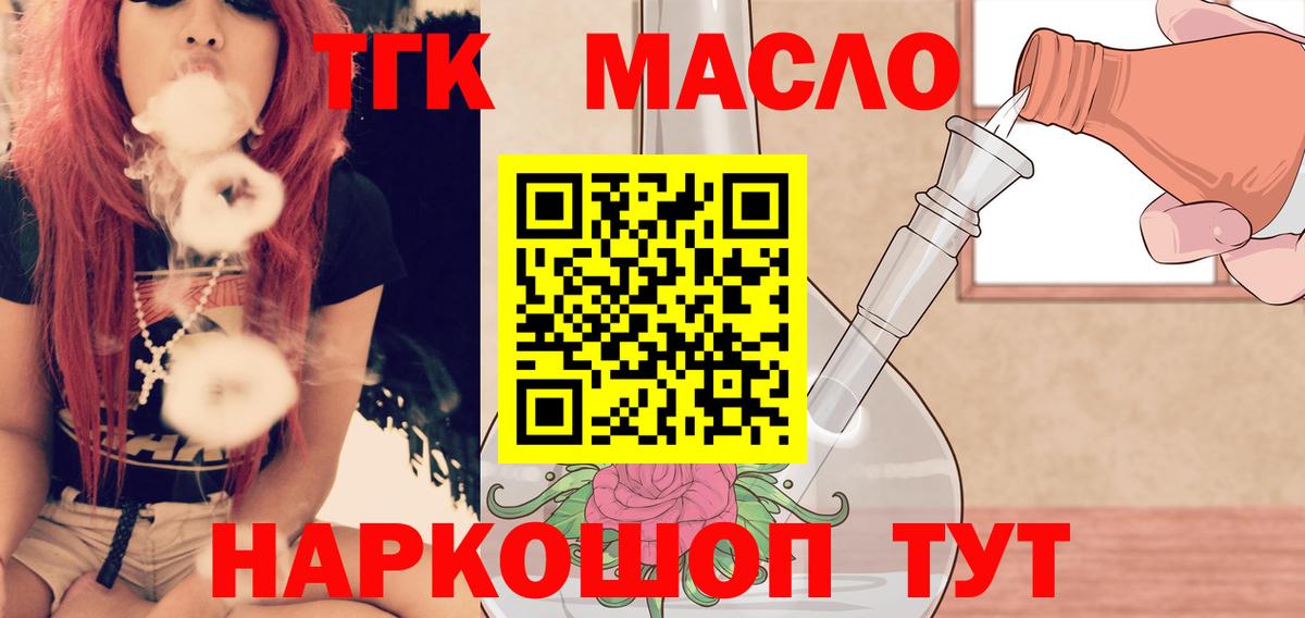 Дистиллят ТГК жижа Петропавловск-Камчатский