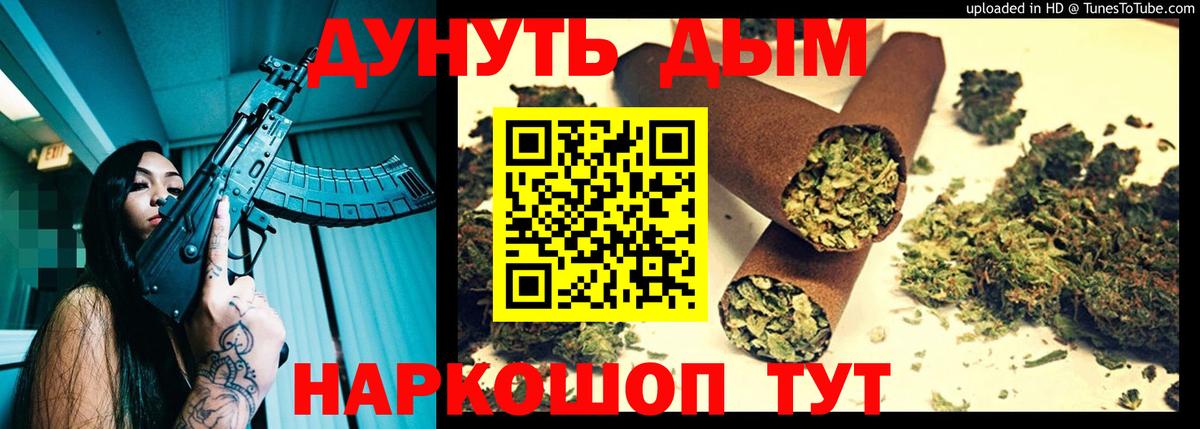 Бошки Шишки индика Петропавловск-Камчатский